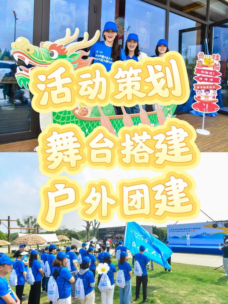 体育活动策划
