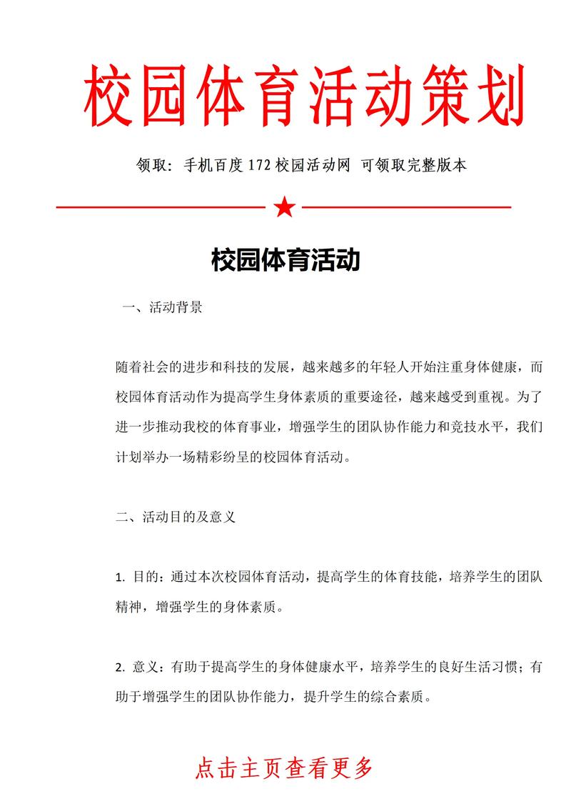 体育培训行业的动态追踪