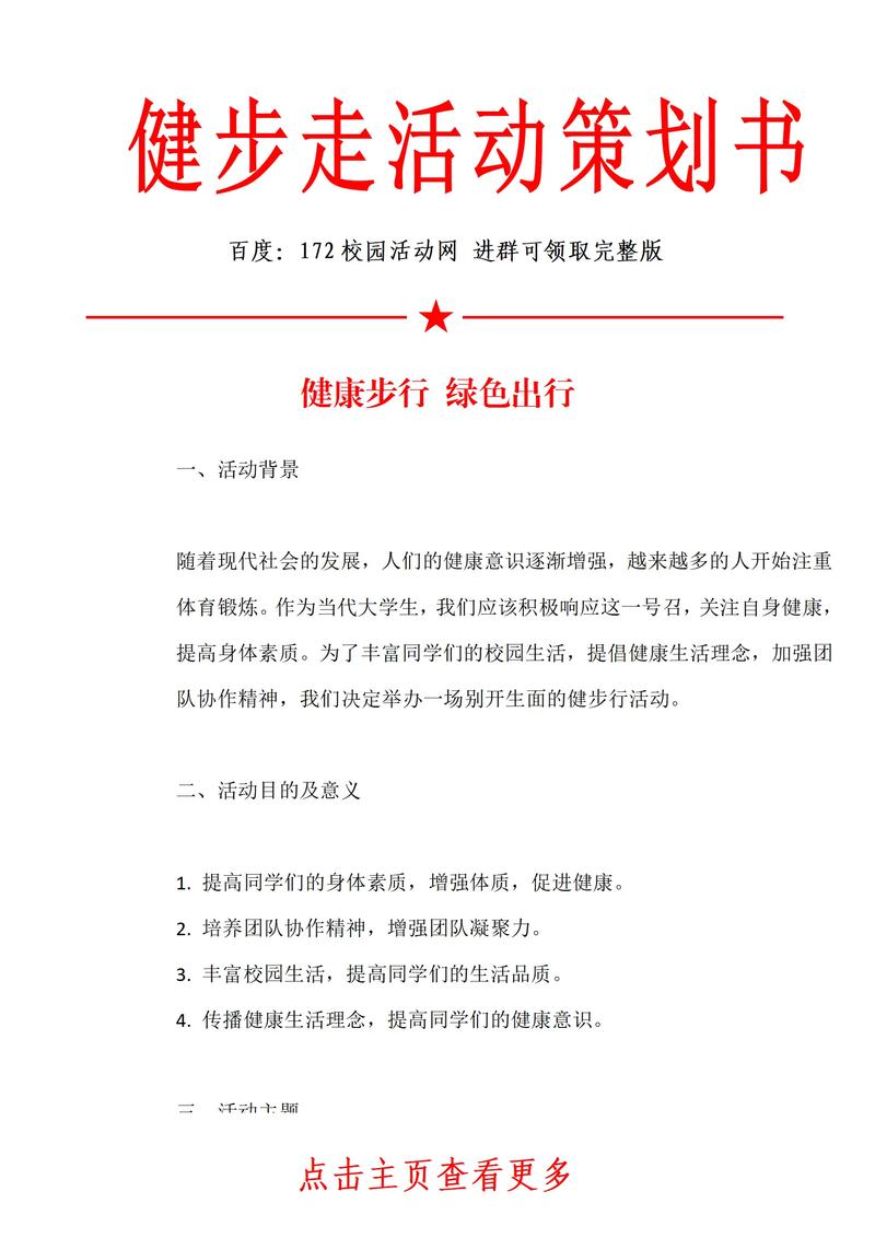 扬州的体育文化：魅力之源